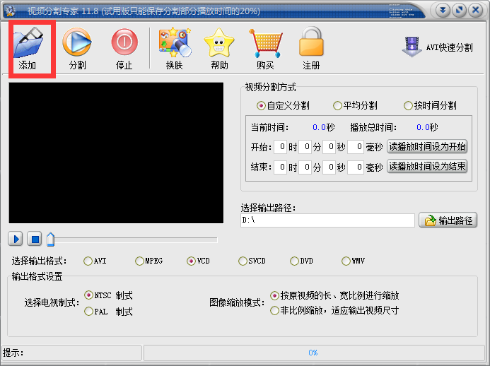 视频分割专家 title=