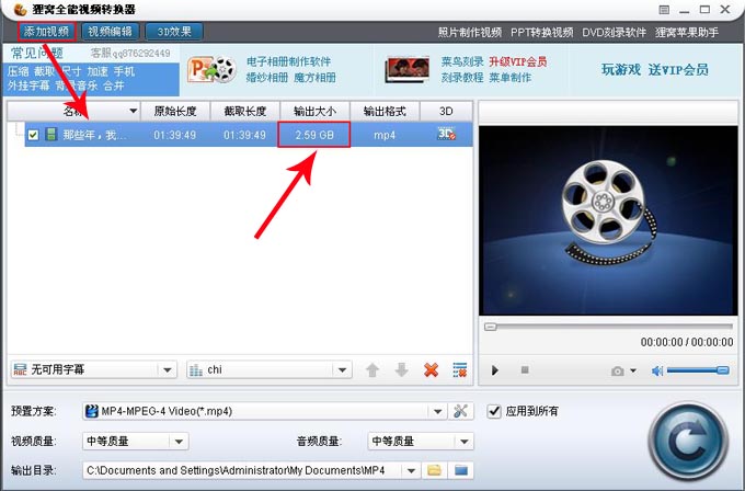 狸窝全能视频转换器 title=