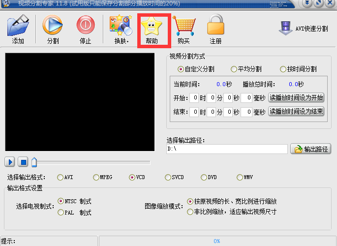 视频分割专家 title=