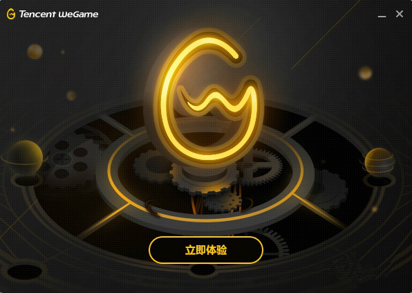 腾讯wegame title=