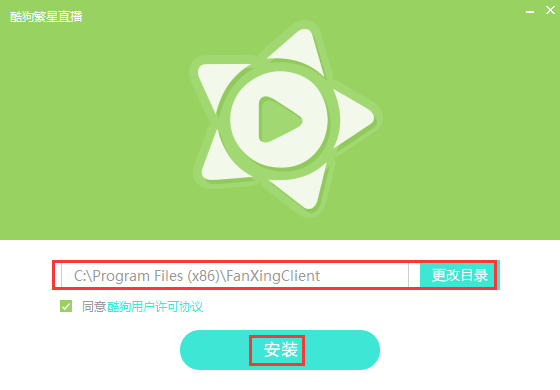酷狗繁星直播 title=
