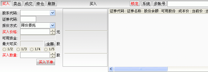 中投证券超强版(中金财富合一版) title=