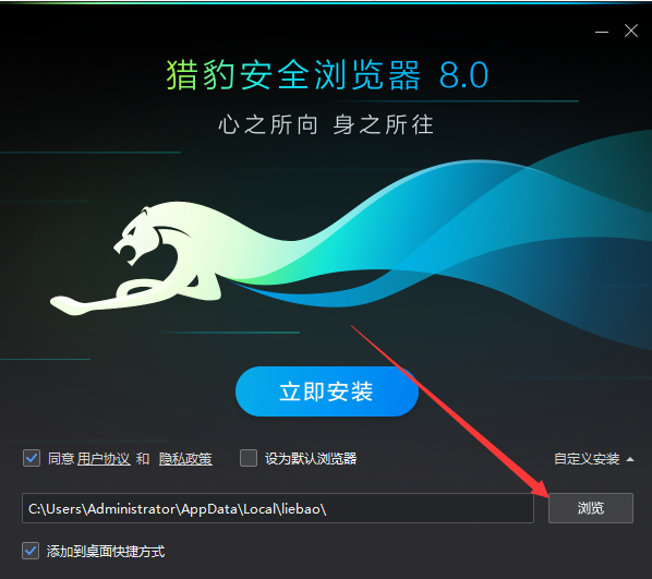 猎豹安全浏览器 title=