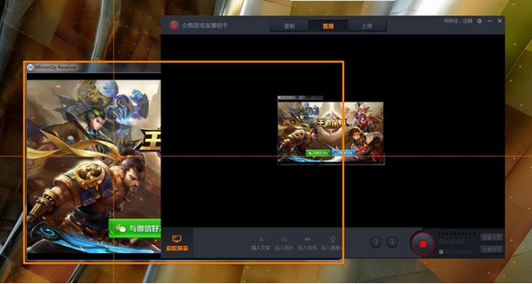 企鹅电竞直播助手 title=