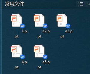 拖把更名器 title=