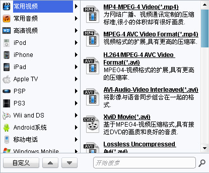 狸窝全能视频转换器 title=