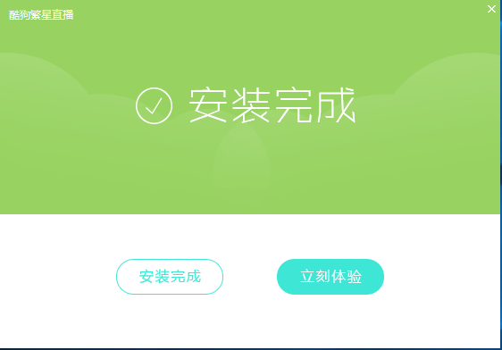 酷狗繁星直播 title=