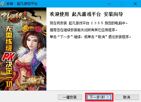 起凡游戏平台 title=