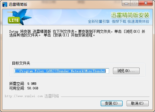 迅雷精简版 title=