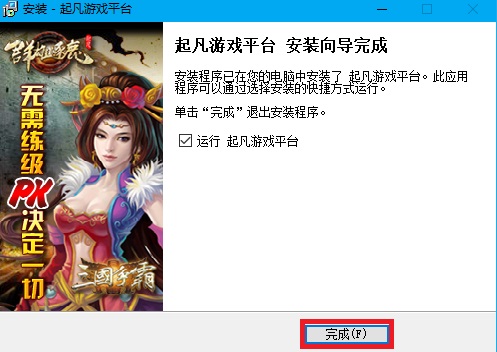 起凡游戏平台 title=