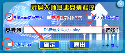 录屏大师 title=
