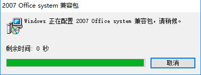 office2003 2007兼容包 title=