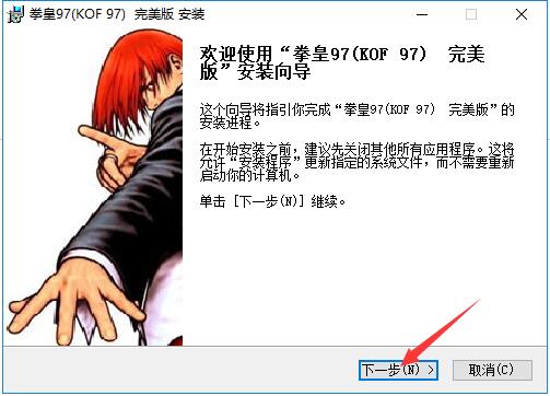 拳皇97 title=