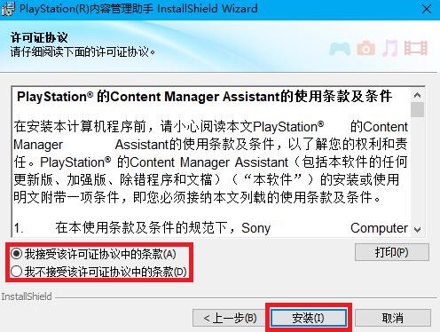 psv内容管理助手 title=