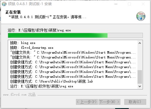 硕鼠下载器 title=