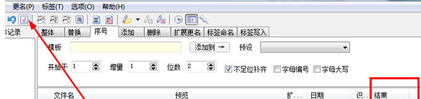 拖把更名器 title=