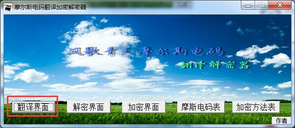 摩斯密码翻译器 title=