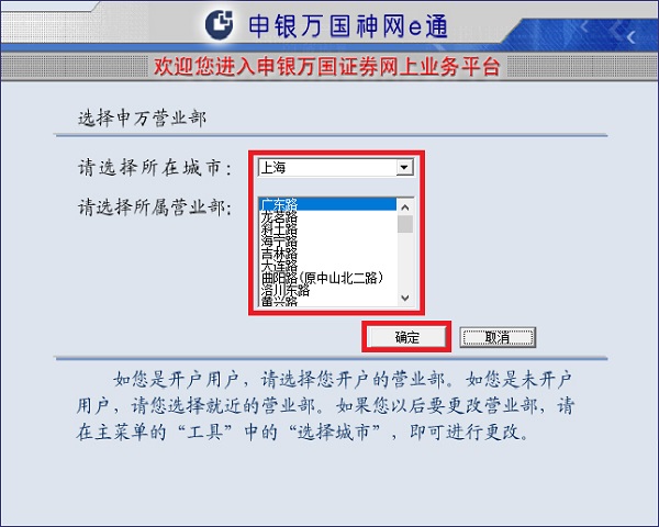 申银万国神网E通 title=
