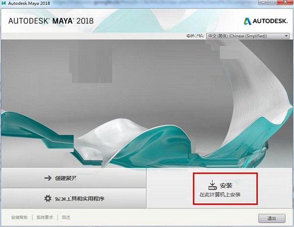 maya2018 title=