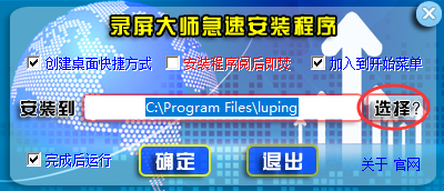 录屏大师 title=