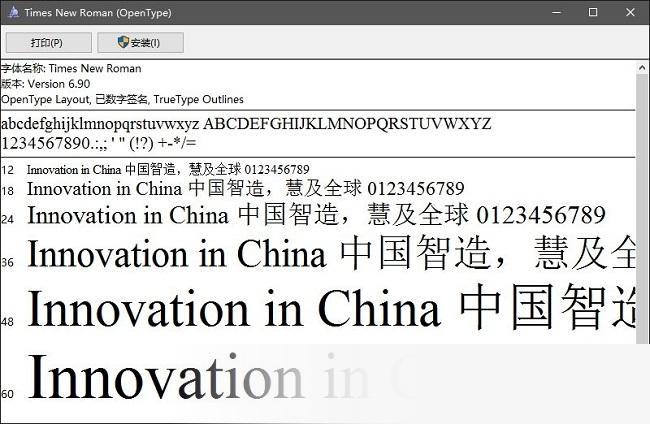 新罗马字体 title=