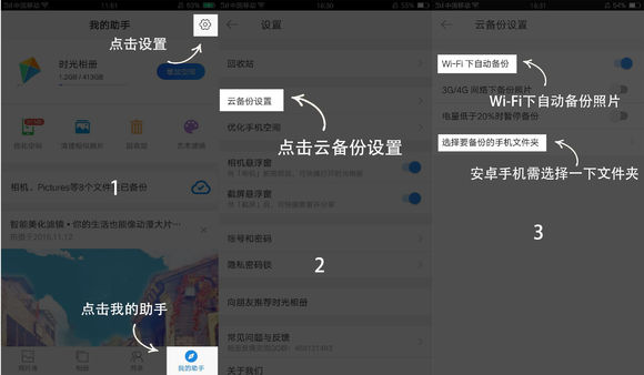 时光相册 title=