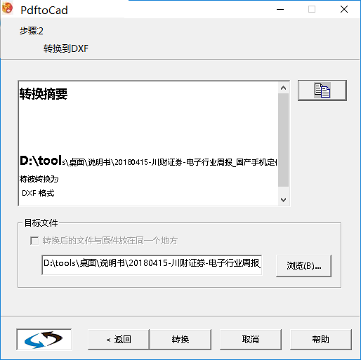 PdftoCad title=