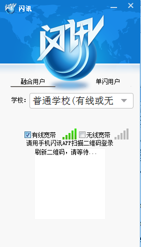 闪讯 title=