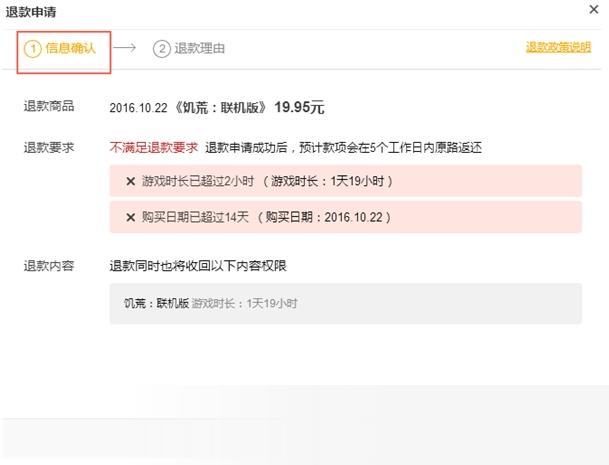 WeGame平台 title=