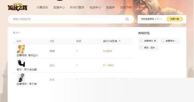 WeGame平台 title=