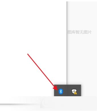 华为荣耀MagicBook Intel蓝牙驱动程序 title=