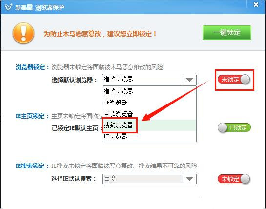 猎豹安全浏览器 title=