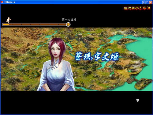 三国志2013 title=