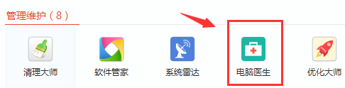 魔方电脑大师 title=