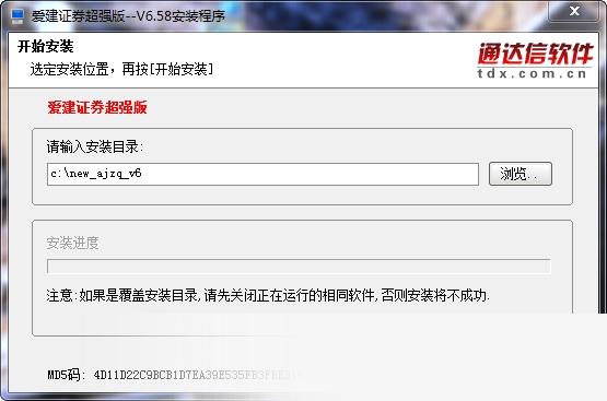爱建证券超强版II title=