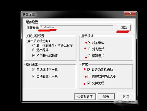 kk高清电影播放器 title=