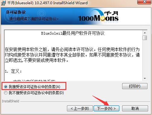 千月BlueSoleil title=