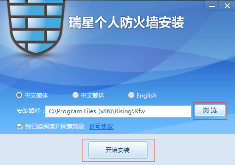 瑞星防火墙 title=