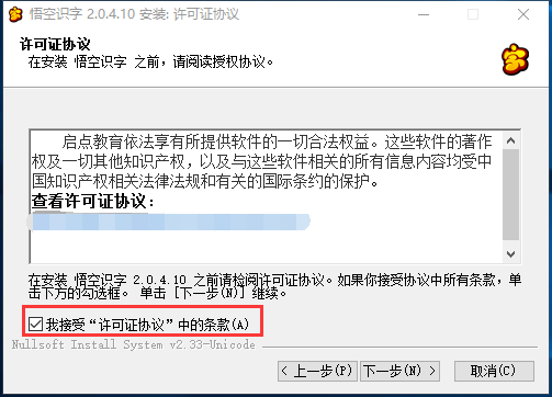 悟空识字 title=