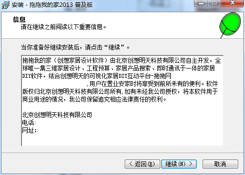 拖拖我的家 title=