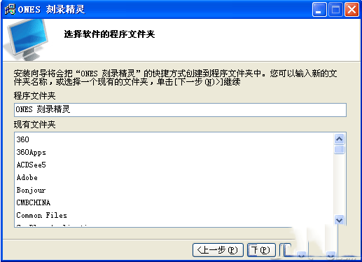 ones刻录软件 title=