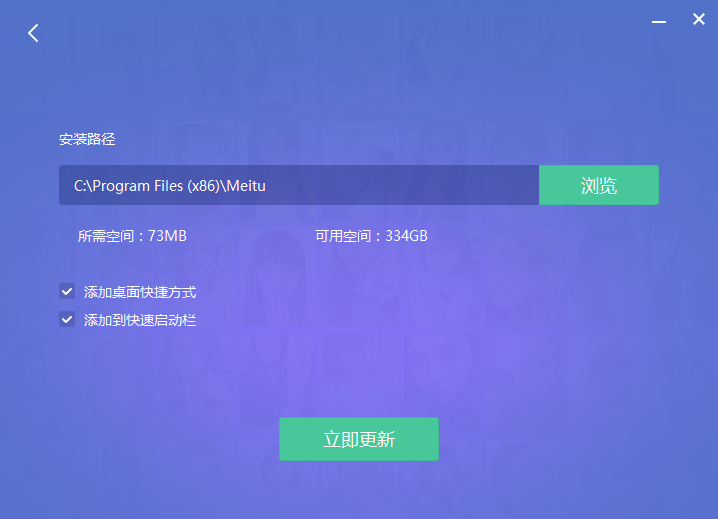 美图秀秀 title=