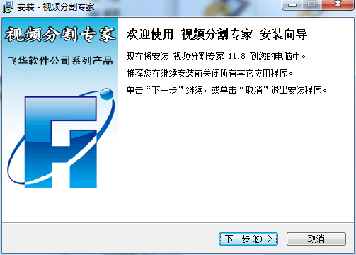 视频分割专家 title=