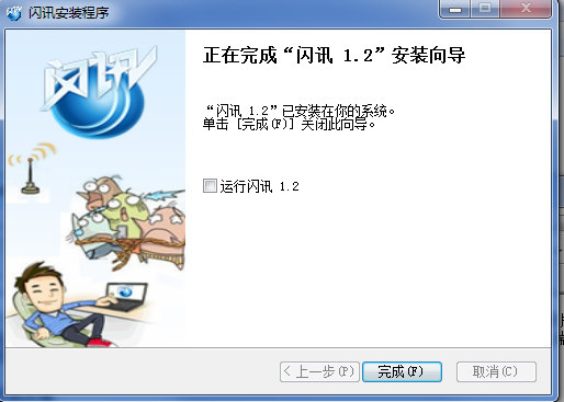 闪讯 title=