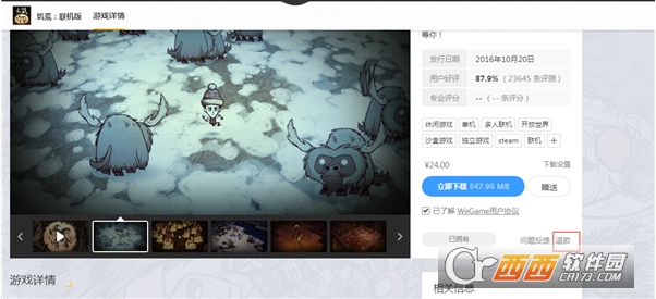 WeGame平台 title=