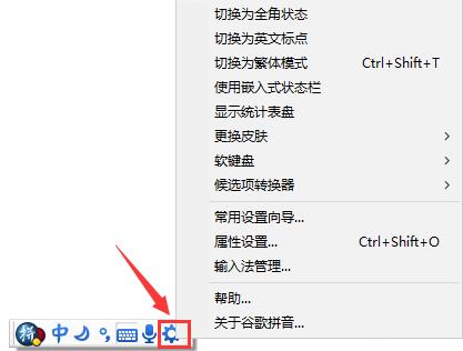 谷歌拼音 title=
