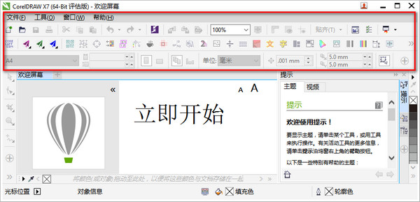 魔镜插件 title=