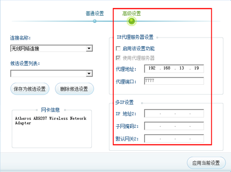 天天上网助手 title=