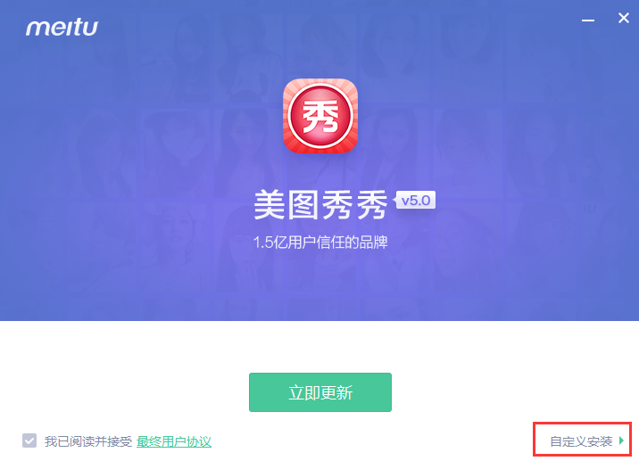 美图秀秀 title=