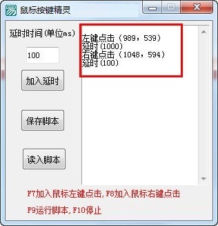 鼠标按键精灵 title=